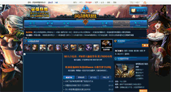 Desktop Screenshot of lol.gamefy.cn