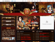 Tablet Screenshot of lj.gamefy.cn
